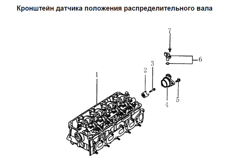 scheme for кронштейн датчика положения распределительного вала