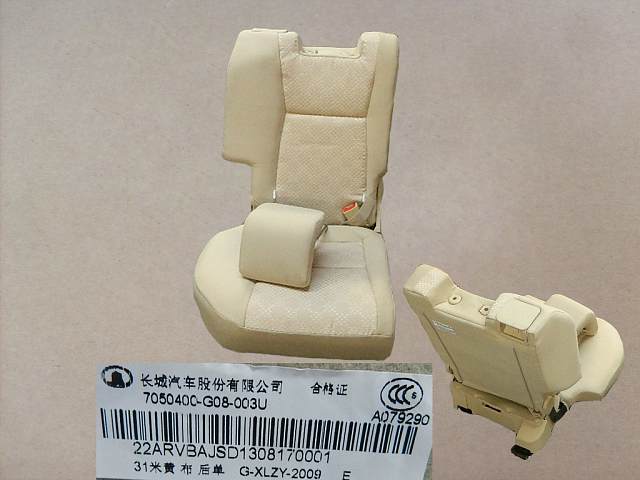 7052140-G08-003U