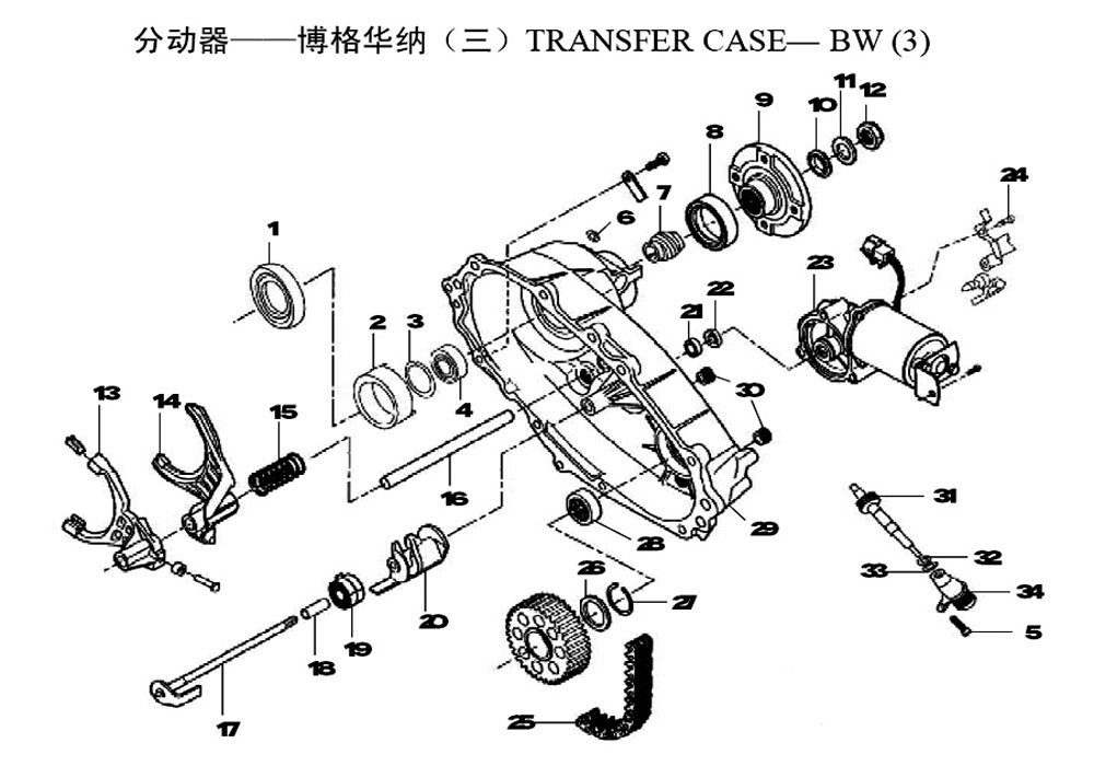 scheme for раздатка кпп TRANSFER CASE - BW (3)