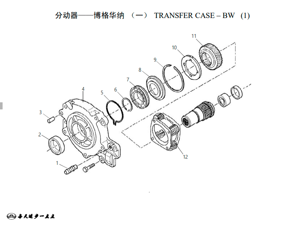 scheme for раздатка TRANSFER CASE-BW(1)