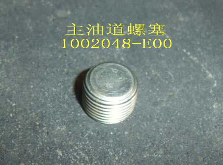 1002048-E00