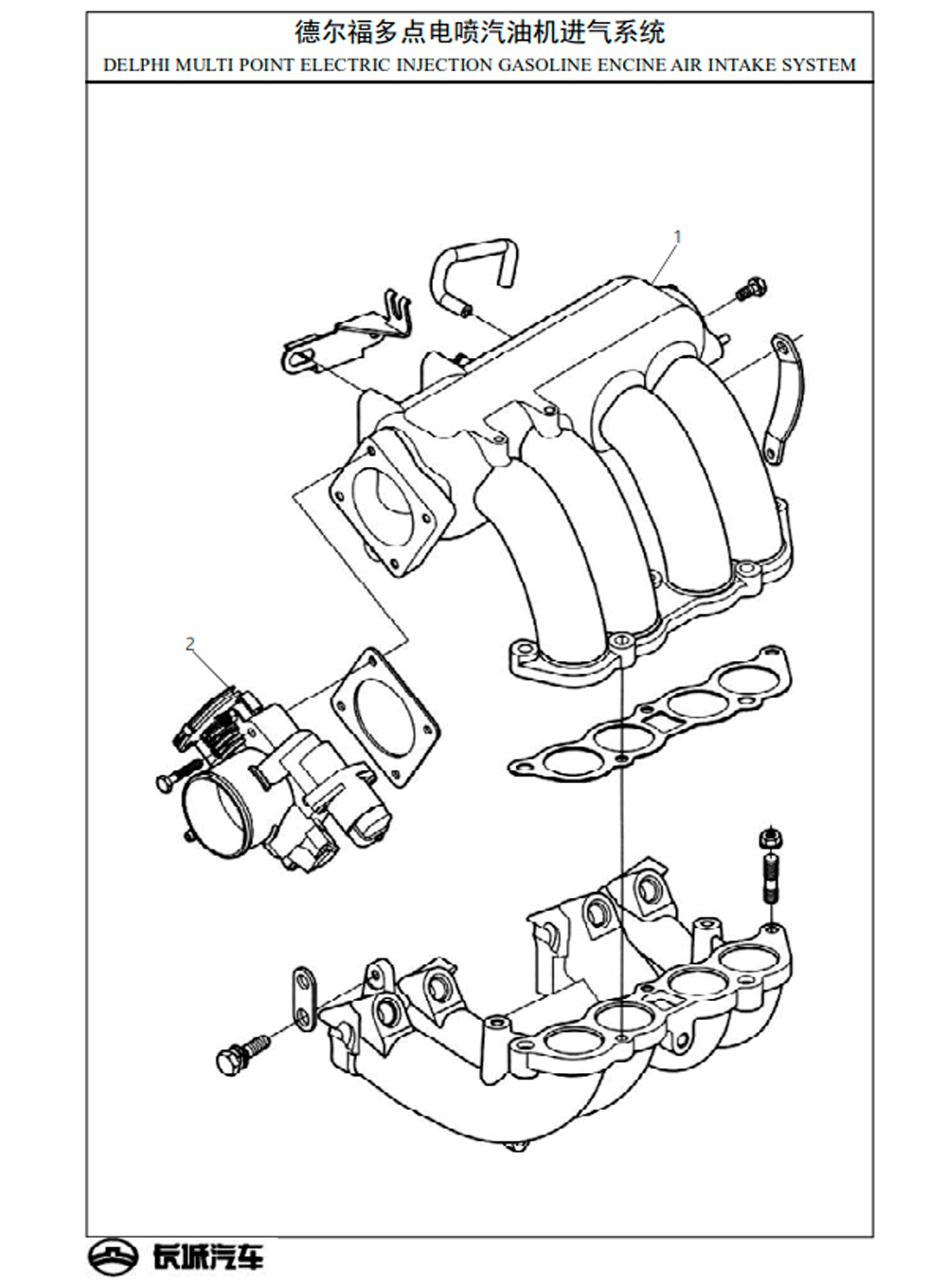 scheme for впускной  коллектор DELPHI MULTI POINT ELECTRIC INJECTION