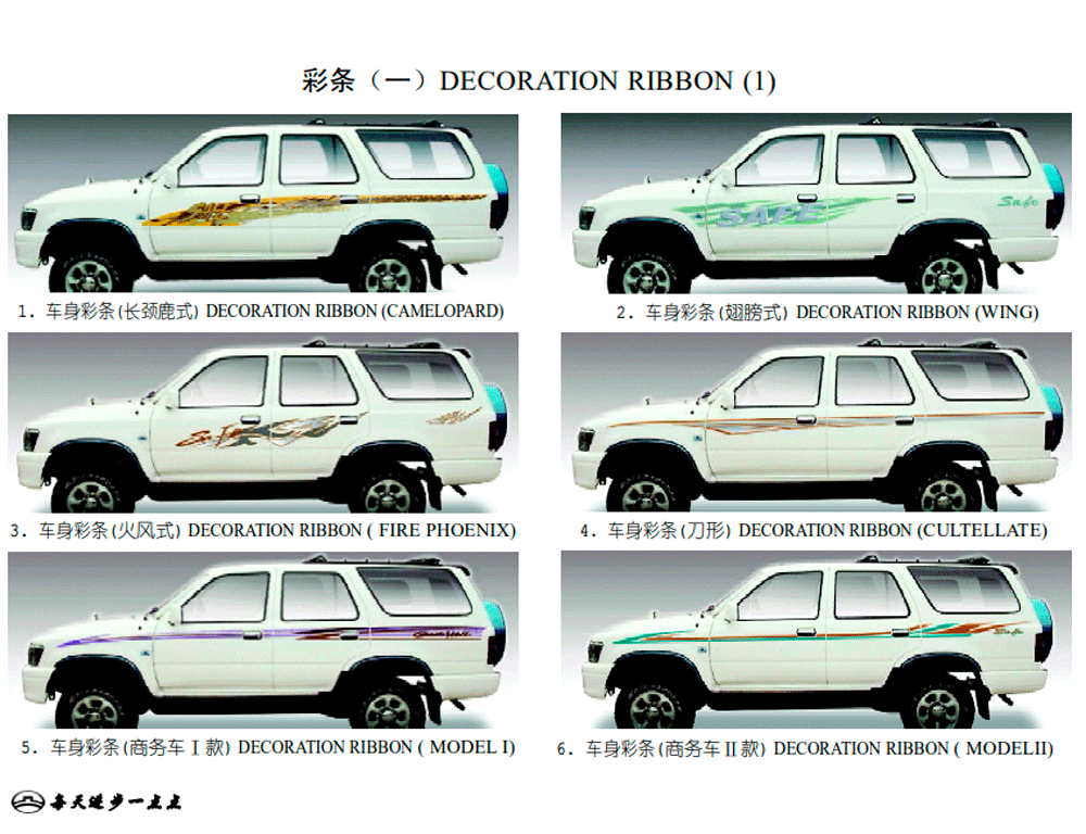 scheme for эмблемы и наклейки ( 1 )
