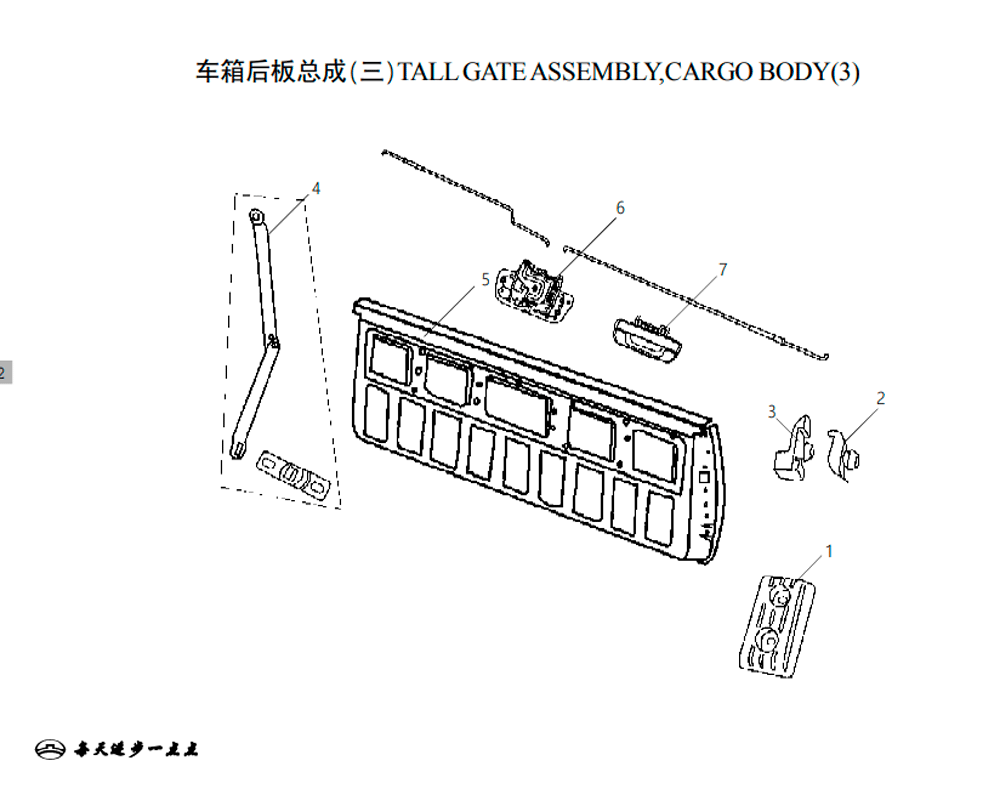 scheme for дверь багажного отсека 3