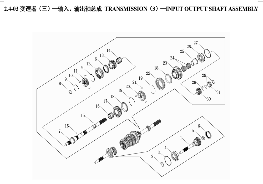 scheme for кпп G686 валы 2