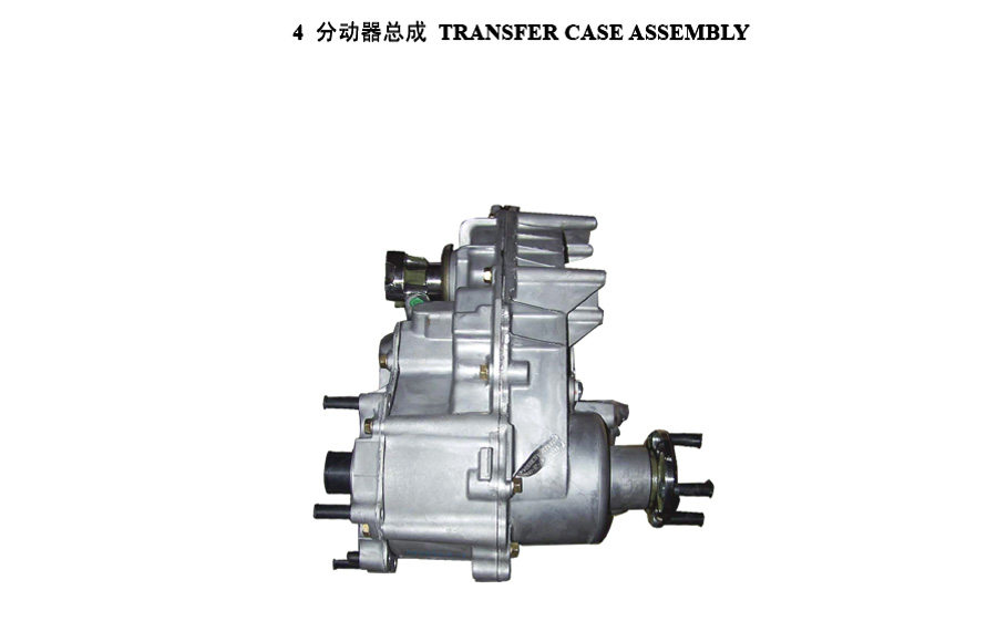 scheme for раздатка кпп TRANSFER CASE (1)