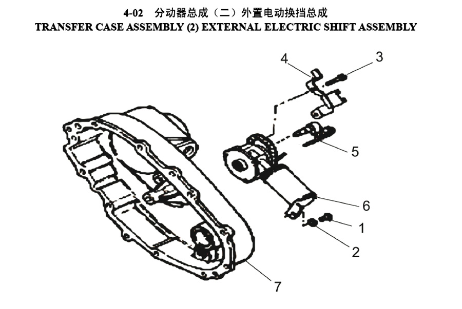 scheme for раздатка кпп TRANSFER CASE (3)