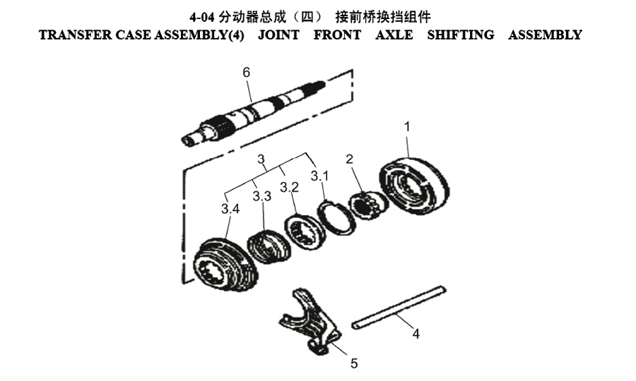 scheme for раздатка кпп TRANSFER CASE (5)