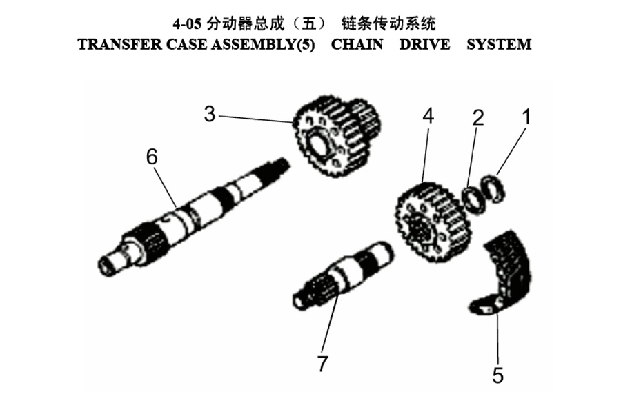 scheme for раздатка кпп TRANSFER CASE (6)