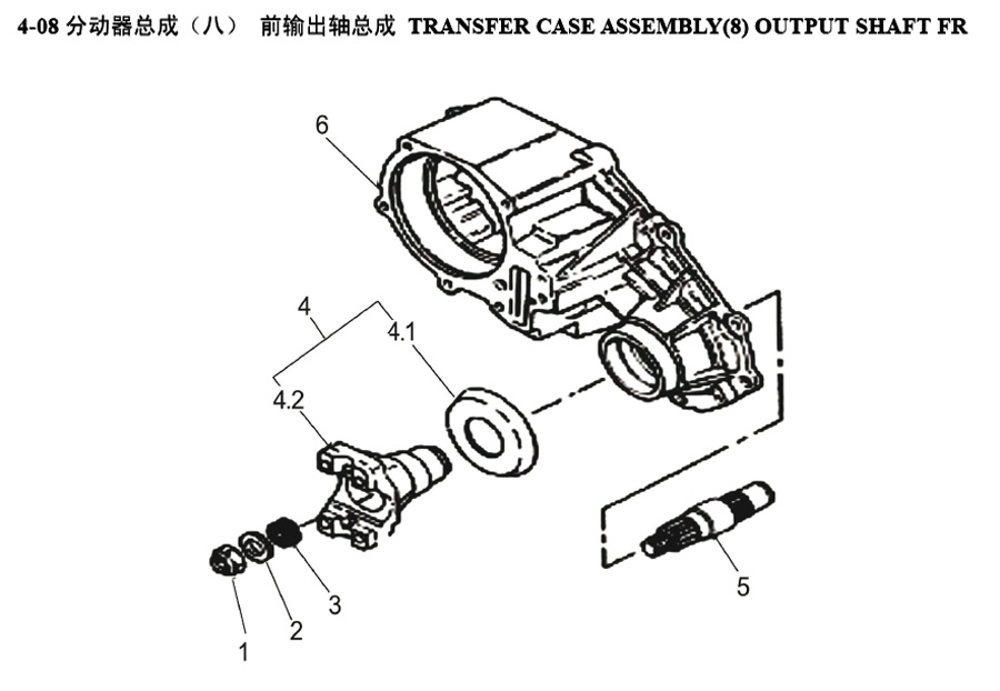 scheme for раздатка кпп TRANSFER CASE (9)
