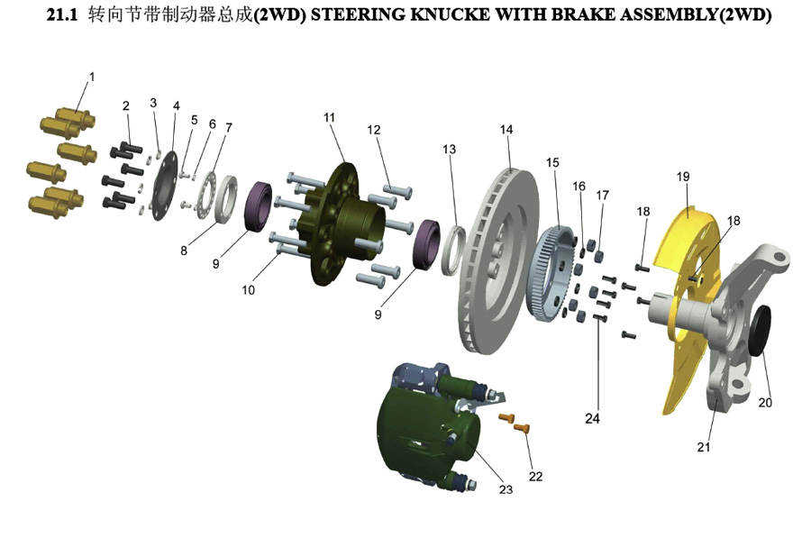 scheme for поворотный кулак 2WD