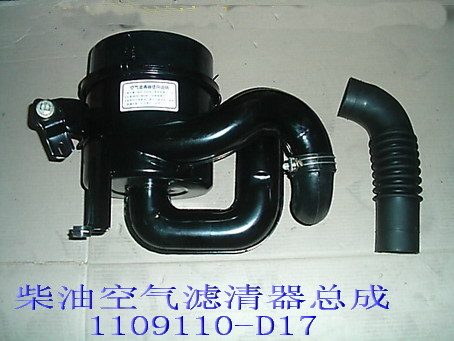 photo for 1109110-D17 -  AIR FILTER ASSEMBLY  /  фильтр воздушный в сборе с корпусом