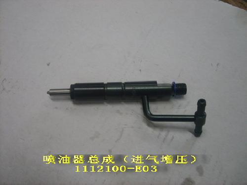 1112100-E03 for DEER GREAT WALL photo for 1112100-E03 - FUEL INJECTOR ASSEMBLY