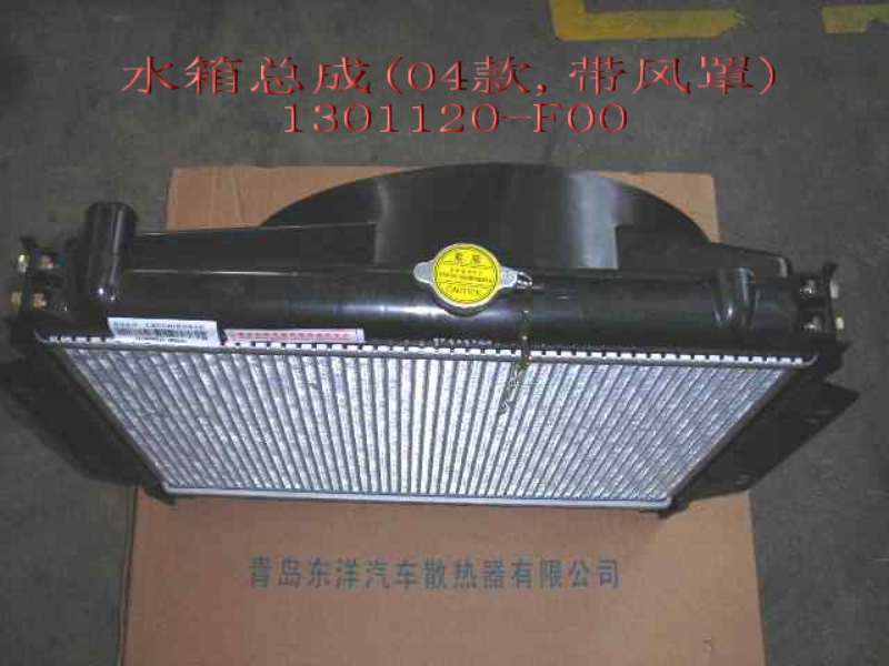 1301120-F00 for DEER GREAT WALL photo for 1301120-F00 - RADIATOR ASSEMBLY (NEW FRONT FACE) / радиатор охлаждения двигателя (под вязкомуфту) все GW