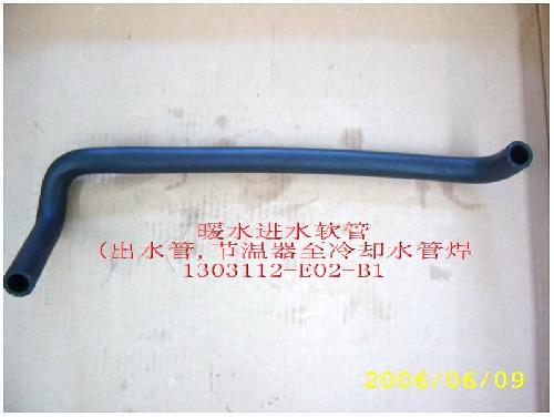 1303112-E02-B1 for DEER GREAT WALL photo for 1303112-E02-B1 - WARM-AIR WATER OUTLET HOSE (DEER)