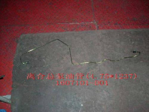 photo for 1607101-D01 - ТРУБКА СЦЕПЛЕНИЯ ВЕРХНЯЯ GW SAFE ПИКАП
