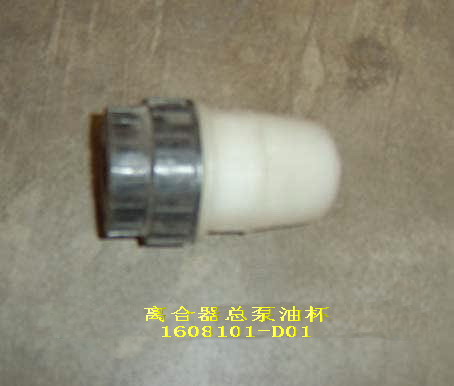photo for 1608101-D01 - OIL CUP,CLUTCH MASTER CYLINDER  /  БАЧОК ГЛ.ЦИЛИНДРА СЦЕПЛЕНИЯ GW