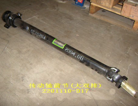 photo for 2201110-D17 -  PROPELLER SHAFT,REAR AXLE /  ВАЛ КАРДАННЫЙ ПЕРЕДНЯЯ ЧАСТЬ GW ПИКАП G5 4/2