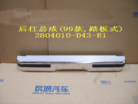 photo for 2804010-D43-B1 -  REAR BUMPER ASSEMBLY (MODEL 1999)