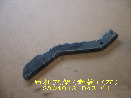 photo for 2804013-D43-C1 - EXPORT VEHICLE)