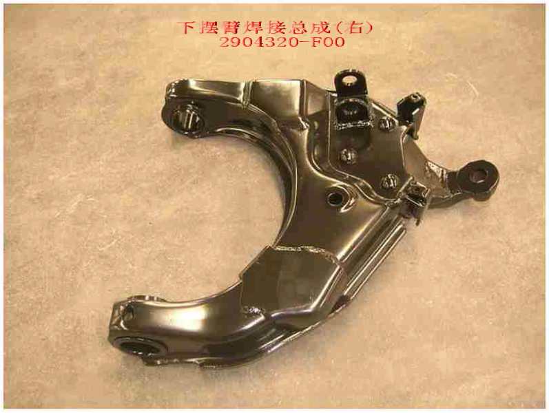 photo for 2904320-F00 -  LOWER CONTROL ARM WELDMENT ASSEMBLY,RH / рычаг нижний прав. гол. 4/4