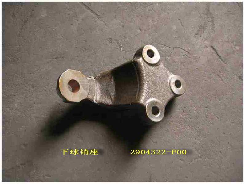 photo for 2904322-F00 -  BALL STUD SEAT, LOWER CONTROL ARM