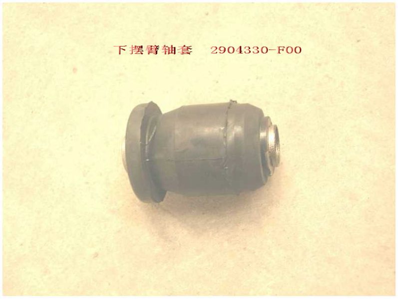 2904330-F00 for DEER GREAT WALL photo for 2904330-F00 - BUSHING ASSEMBLY, LOWER CONTROL ARM / втулка резинометал.нижнего рыч. все GW 4/4