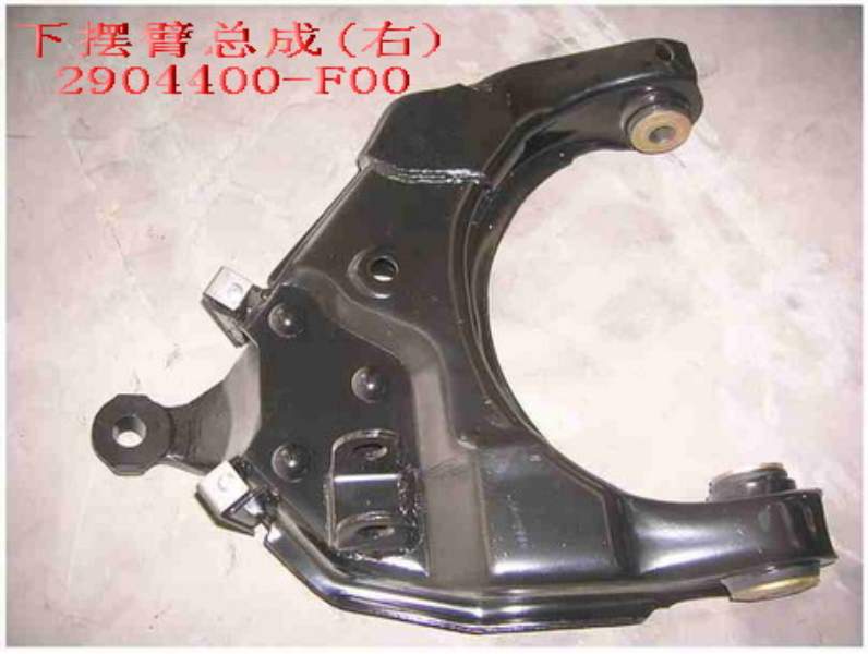 2904400-F00 for DEER GREAT WALL photo for 2904400-F00 - LOWER CONTROL ARM ASSEMBLY,RH / рычаг нижний пер.подв.правый в сборе 4/4