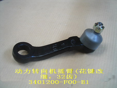photo for 3401200-F00-B1 -  PITMAN ARM,POWER STEERING GEAR (SPLINE 32 TEETH) /  Сошка рулевая