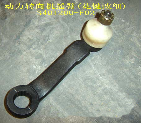 photo for 3401200-F02 -  PITMAN ARM,POWER STEERING GEAR(SPLINE 28 TEETH) /  сошка с пальцем рулевого механизма