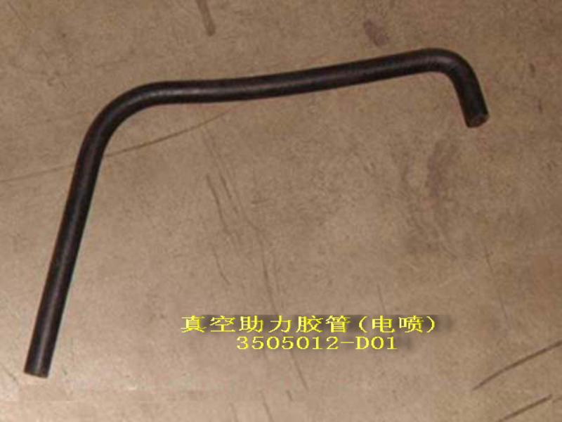 3505012-D01 for DEER GREAT WALL photo for 3505012-D01 - VACUUM HOSE,VACUMM BOOSTER