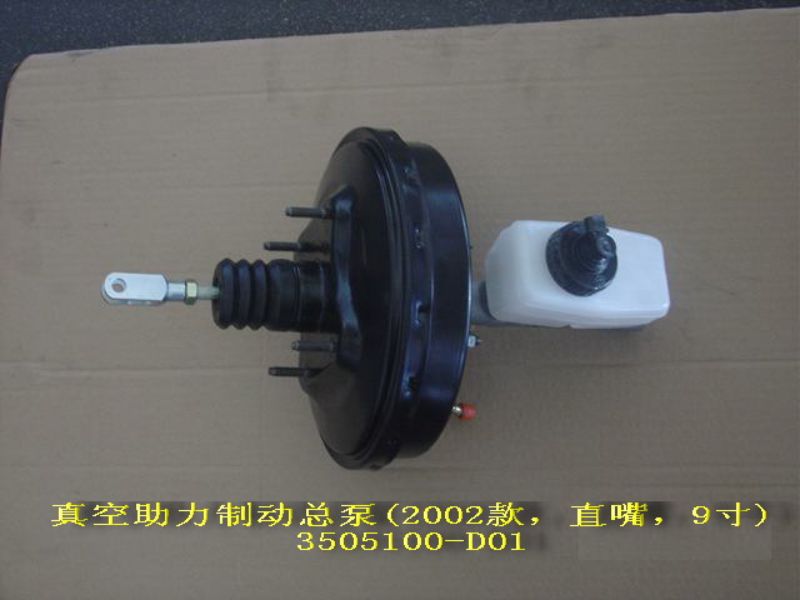 3505100-D01 for DEER GREAT WALL photo for 3505100-D01 - BRAKE MASTER CYLINDER & VACUUM BOOSTER ASSEMBLY / вакуумный усилитель в сборе с главным тормозным цилиндром 4 отв. GW