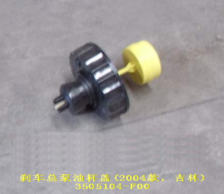 photo for 3505104-F00 - OIL CUP CAP,BRAKE CYLINDER ASSEMBLY