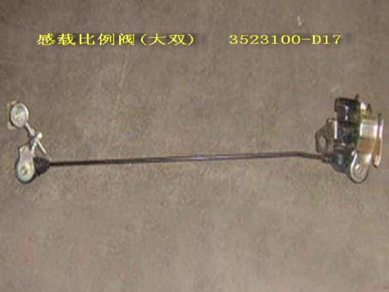 photo for 3523100-D17 -  LOAD-SENSING PROPORTIONING VALVE ASSEMBLY