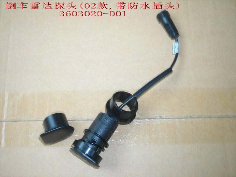photo for 3603020-D01 -  BACK-UP RADAR SENSOR ASSEMBLY