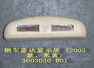 photo for 3603030-D01 -  DISPLAY SCREEN ASSEMBLY,BACK-UP RADAR (MODEL 2003, CREAM COLORED)