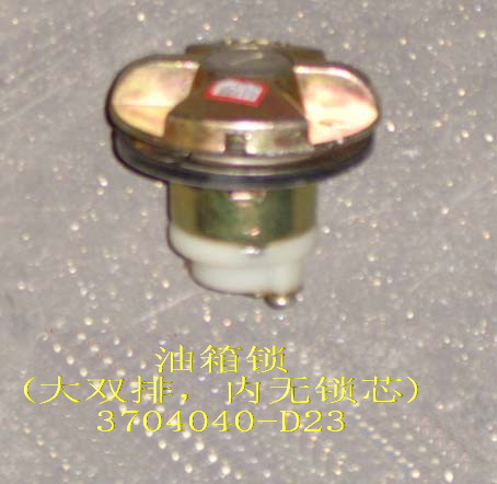 photo for 3704040-D23 -  LOCK ASSEMBLY,FUEL TANK DOOR