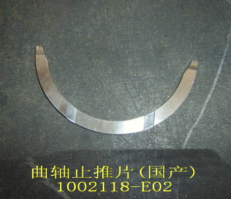 1002118-E02 for ENGINE GREAT WALL photo for 1002118-E02 - CRANKSHAFT THRUST PLATE / ПОЛУКОЛЬЦО УПОРНОЕ КОЛЕН.ВАЛА