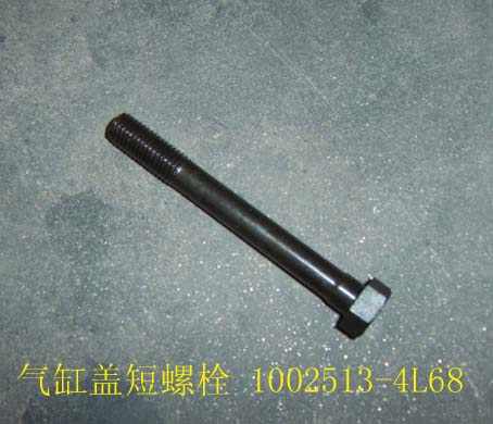 photo for 1002513-4L68 - SHORT BOLT-CYLINDER HEAD