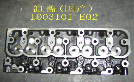 1003101-E02 for ENGINE GREAT WALL photo for 1003101-E02 - 气缸盖 CYLINDER HEAD