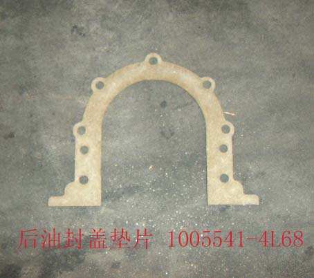 photo for 1005541-4L68 - GASKET-RR OIL SEAL COVER