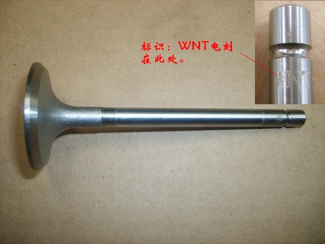 1007011-X2 for ENGINE GREAT WALL photo for 1007011-X2 - INTAKE VALVE / КЛАПАН ВПУСКНОЙ
