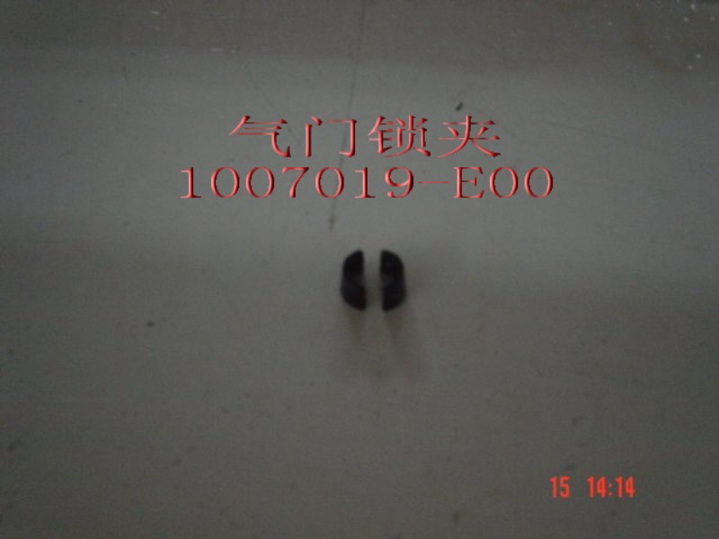 photo for 1007019-E00 - VALVE RETAINER  /  сухарь клапана