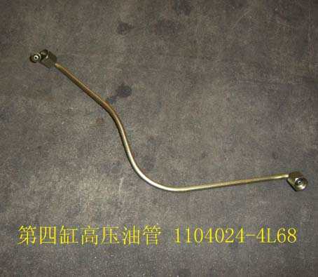 1104024-4L68 for ENGINE GREAT WALL photo for 1104024-4L68 - HIGH PRESSURE FUEL PIPE-4TH CYLINDER