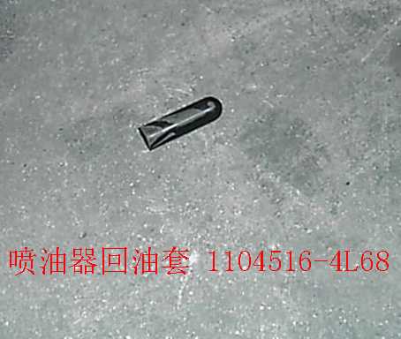 photo for 1104516-4L68 - FUEL RETURN SLEEVE-FUEL INJECTOR