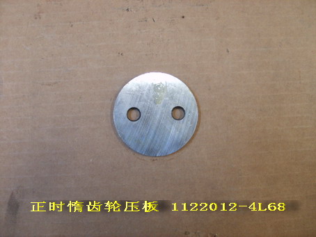 1122012-4L68 for ENGINE GREAT WALL photo for 1122012-4L68 - TIMING IDLE GEAR KEEP PLATE