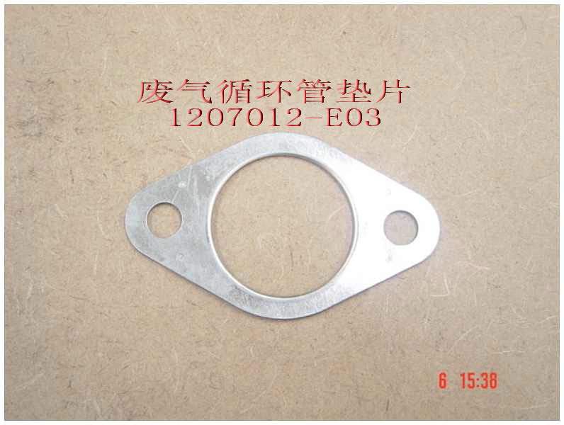1207012-E03 for ENGINE GREAT WALL photo for 1207012-E03 - GASKET-EGR PIPE