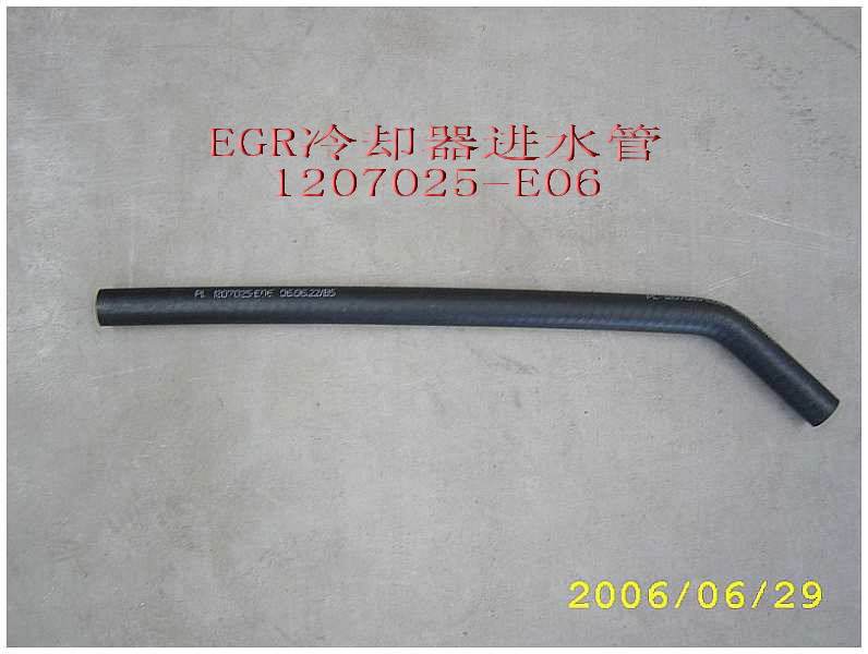 photo for 1207025-E06 - Water inlet pipe, EGR cooler