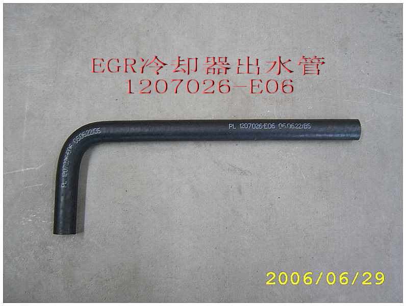 photo for 1207026-E06 - OUTLET WATER HOSE-EGR COOLING DEVICE