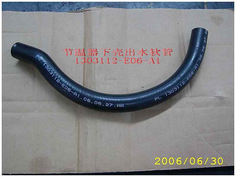 photo for 1303112-E06-A1 - WATER OUTLET HOSE-LWR HOUSING THERMOSTAT